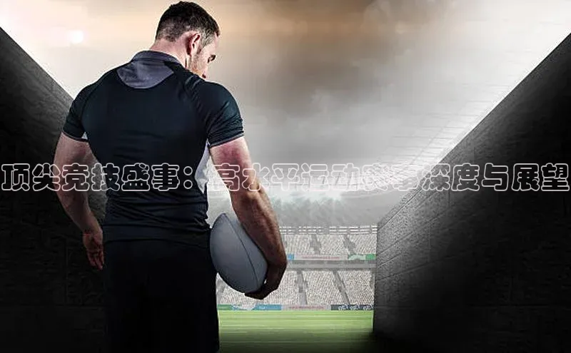 人人体育直播篮球