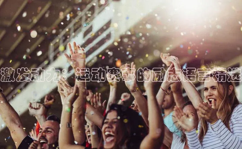 人人体育直播篮球