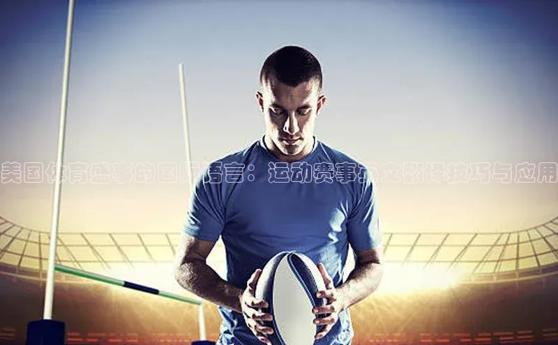 人人体育手机版