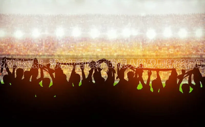 人人体育app官方下载ios