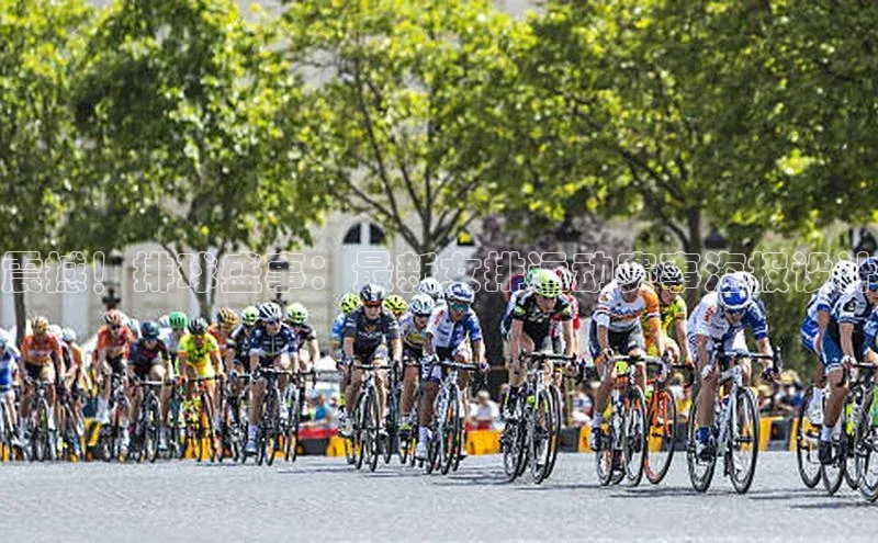 人人体育欧洲杯直播