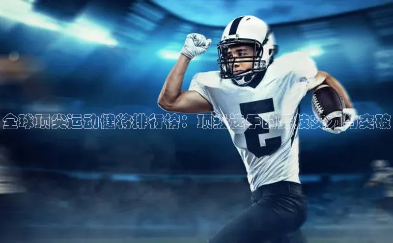 人人体育app官方下载最新版本