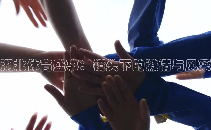 人人体育赛事直播